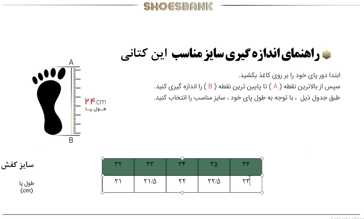 راهنمای سایز